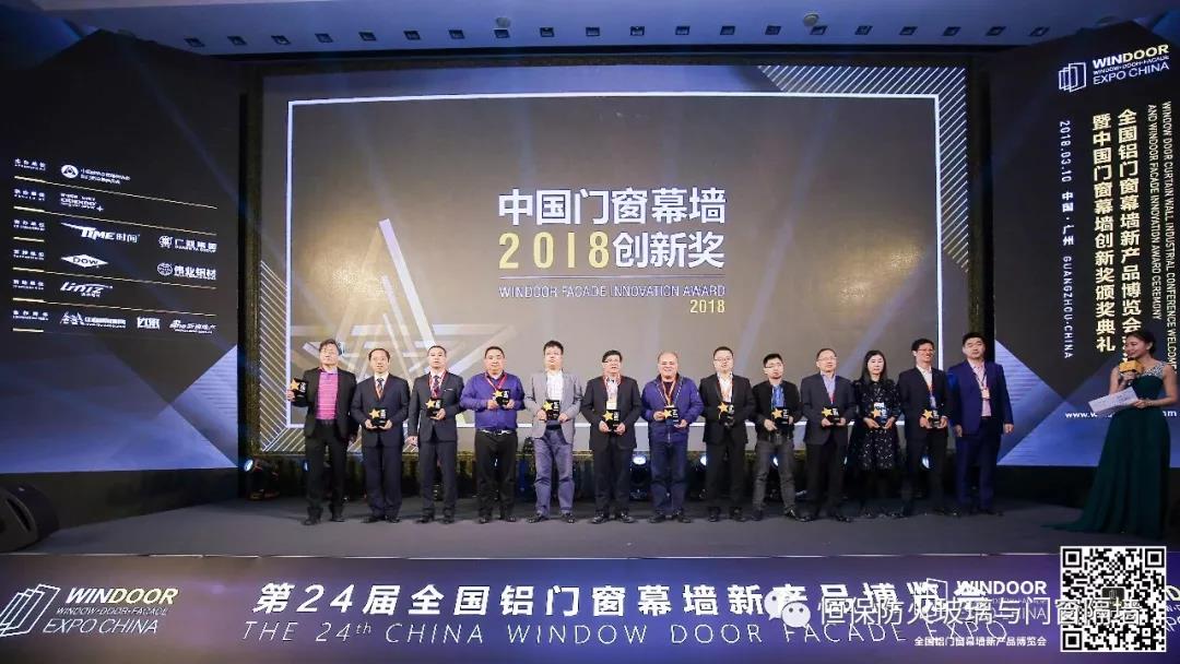 鶴山恒保防火玻璃/香港福普思防火建材 閃耀廣州鋁門窗幕墻新產(chǎn)品博覽會