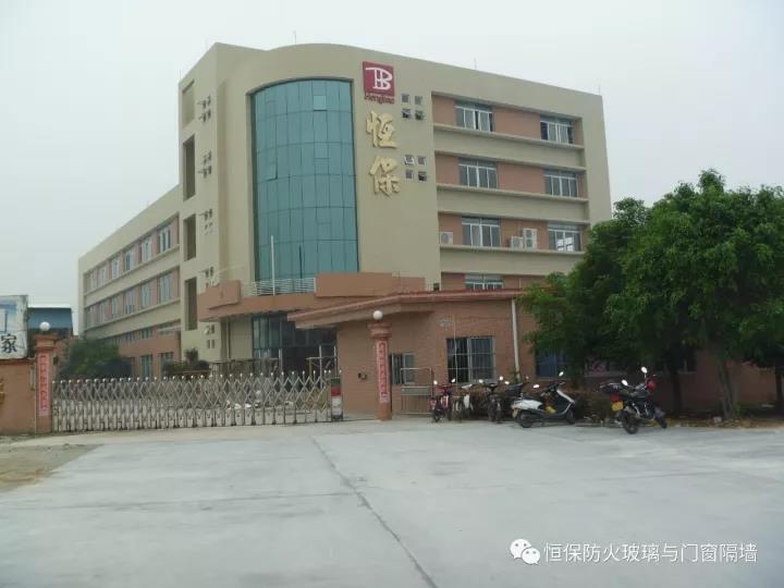 您好，2018?。。→Q山市恒保防火玻璃廠有限公司恭祝大家“元旦快樂”?。?>
				</a>
			</div>
			<div   id=