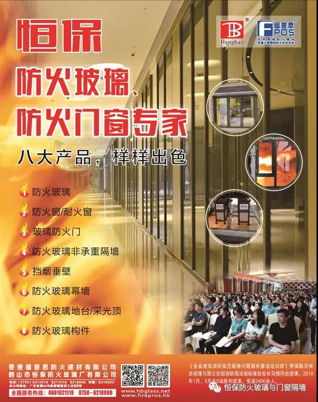 恒保榮獲“2019年度門(mén)窗行業(yè)先進(jìn)單位”-感謝感恩！