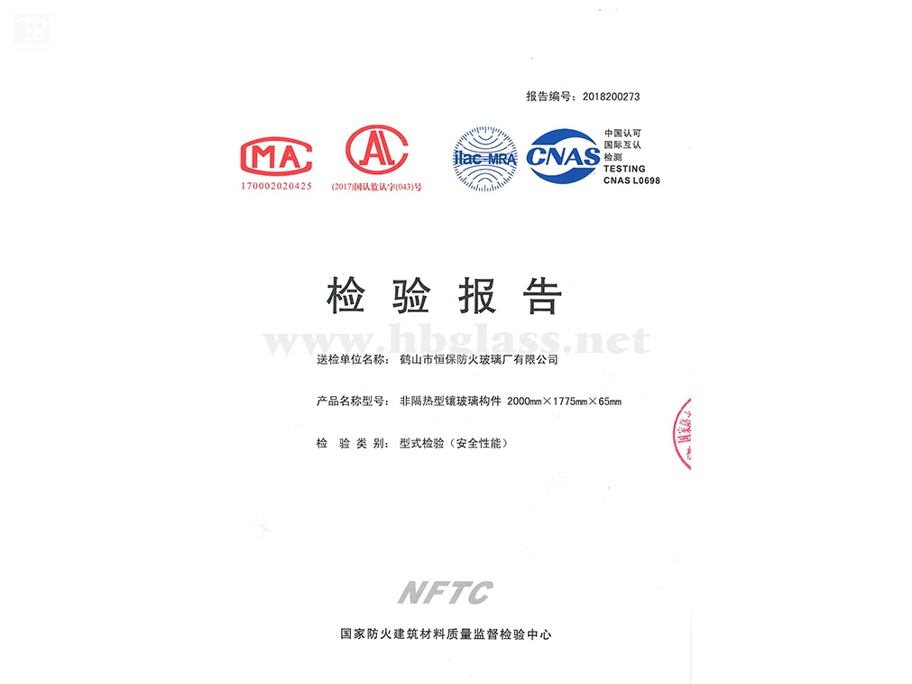 2018 Non-insulating Glass-inlaid Component-Glass Fiber 2000mm X1775mm X65mm (C1.00)